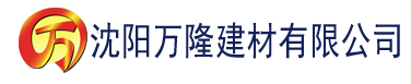 沈阳秋霞空间电影理论片建材有限公司_沈阳轻质石膏厂家抹灰_沈阳石膏自流平生产厂家_沈阳砌筑砂浆厂家